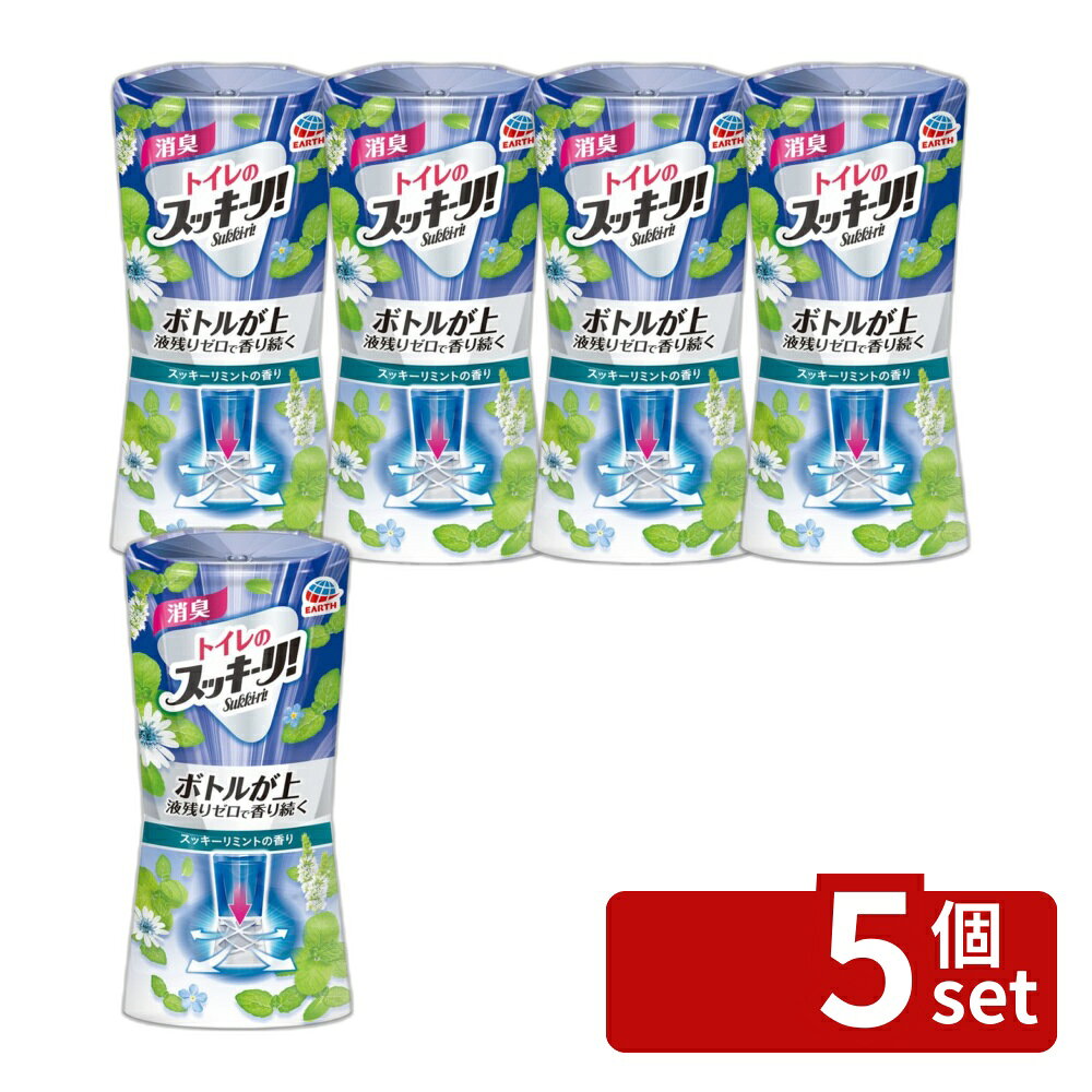 ＼レビュー特典有／【5個セット】アース製薬 トイレのスッキーリ!スッキーリミントの香り [単品内容量/400ml] | アース製薬 トイレ消臭 アース製薬 トイレ芳香剤 スッキーリ ミントの香り トイレのスッキーリ 消臭液 消臭剤 洗浄剤 トイレ用芳香剤 スッキーリミント