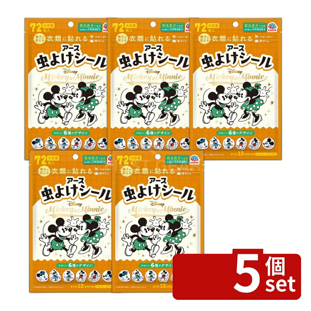 【5個セット】アース製薬 虫よけシール ミッキー&ミニー [単品内容量/72枚] | 虫よ...