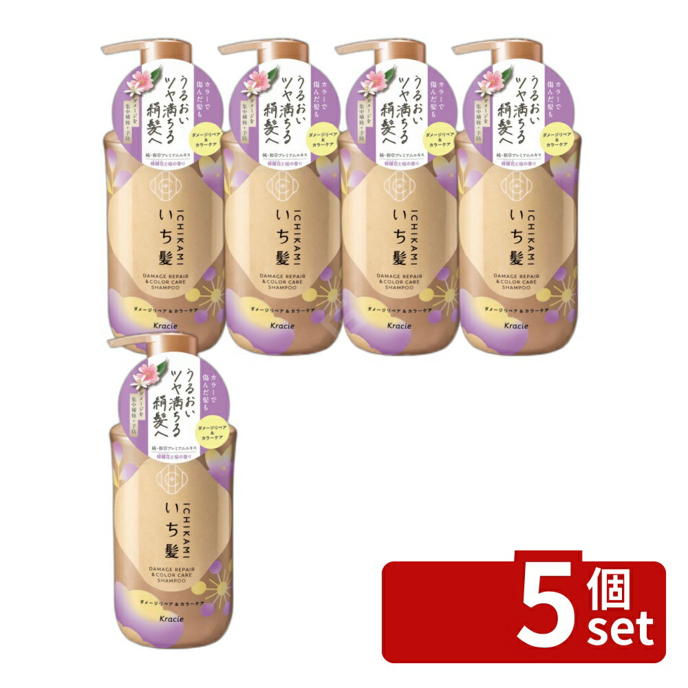 【5個セット】クラシエ販売 いち髪 ダメージリペア&カラーケア シャンプー ポンプ [単品内容量/450ml] | いち髪 シャンプー ダメージリペア ノンシリコン サルフェートフリー 和草 植物由来 アミノ酸 洗浄成分 香り レモン花 桜 花の香り