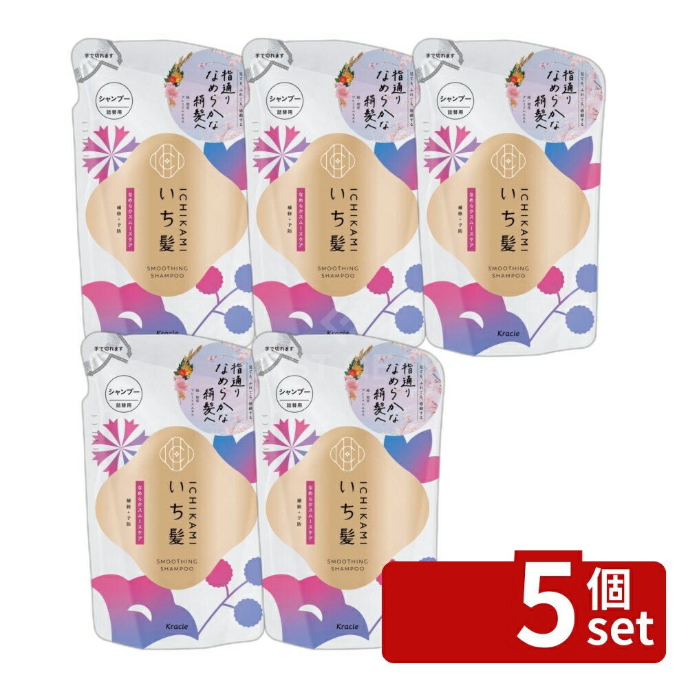 【5個セット】クラシエ販売 いち髪 なめらかスムースケア シャンプー 詰替用 [単品内容量/320ml] | いち髪 シャンプー 山桜 三分咲き 香り 320mL ノンシリコン サルフェートフリー プレミアムエキス 和草 透明感 手触り キューティクル 植物由来