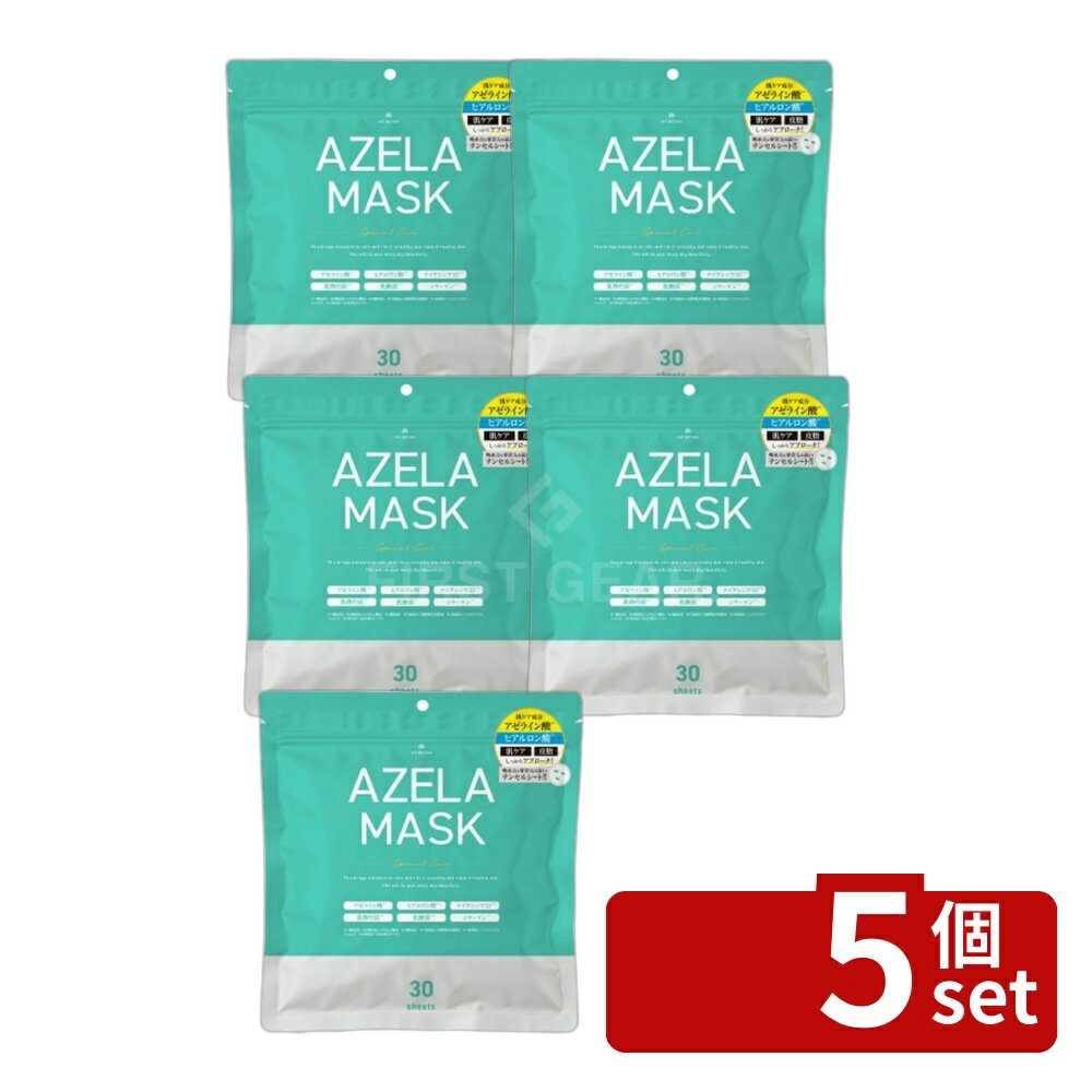 ＼レビュー特典有／【5個セット】富士 AZELA MASK [単品内容量/30枚] | フェイスマスク アゼライン酸 ヒアルロン酸 ナイアシンアミド スキンケア 美容マスク シートマスク 洗顔後 マスク 美容液 皮膚科推奨 コスメ 化粧品