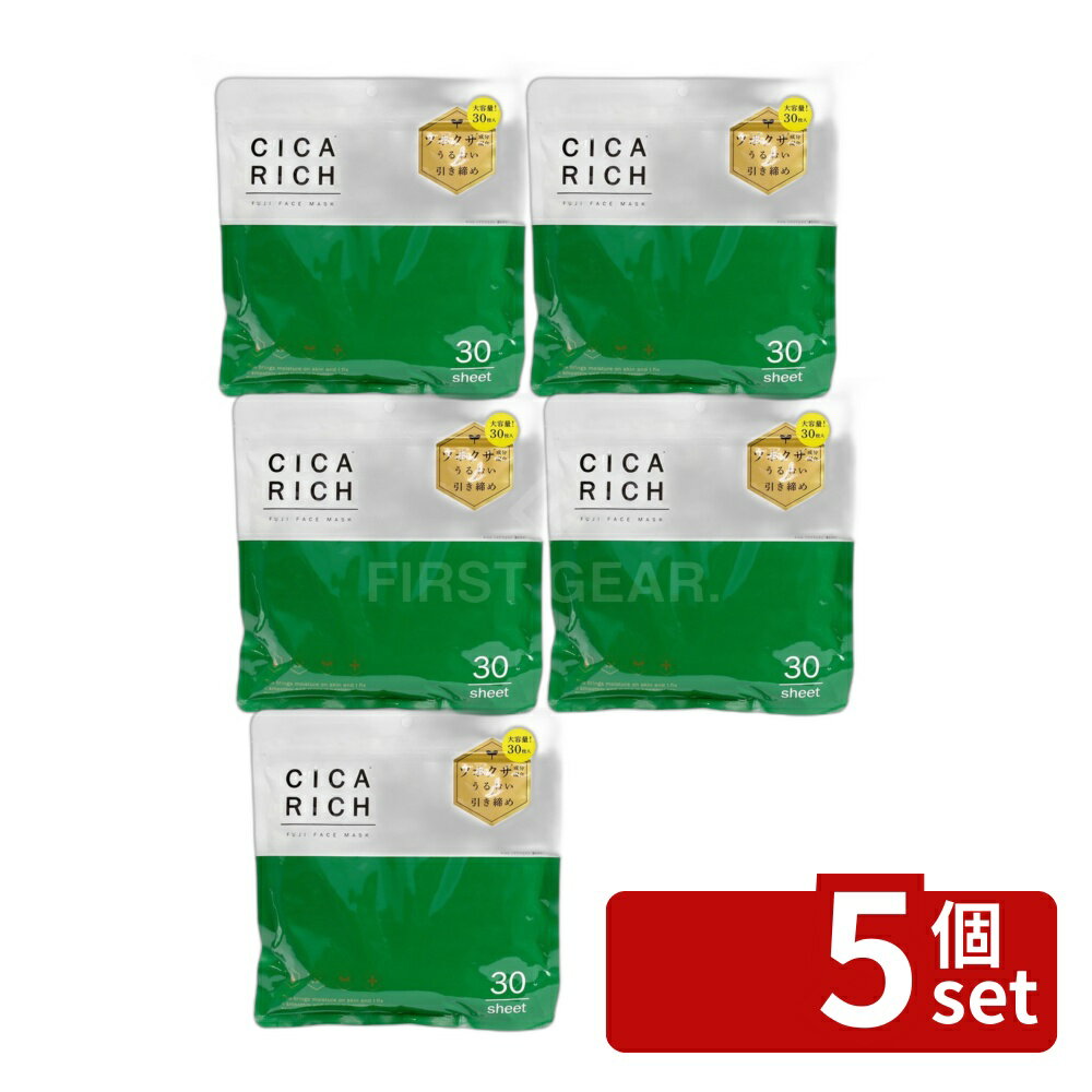 【5個セット】富士 CICARICHフジフェイスマスク [単品内容量/30枚] | シカ フェイスパック シートマスク ツボクサ 保湿 うるおい 韓国コスメ 大容量 マスク スキンケア フェイスマスク コラーゲン ヒアルロン酸 美容液 洗顔後 フェイスケアさっぱり