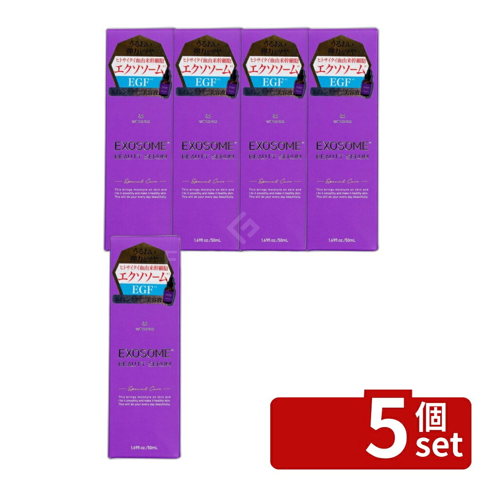 ＼レビュー特典有／富士 EXOSOME BEAUTY SERUM  | エクソソーム ビューティーセラム 富士美容液 50ml エクソソーム 化粧品 ヒト幹細胞 保湿 美容液 スキンケア 化粧水後 スポット使い フェイスクリーム 垂直化粧品