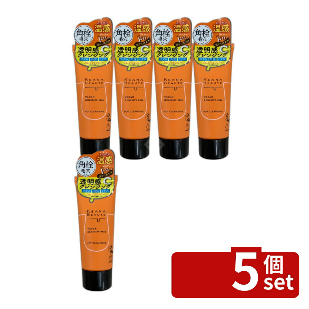 [Set of 5] Meishoku Cosmetics Keana Beaute Thick Pore Hot Cleansing Mini [Single Item Contents/30g] | Keana Beaute Cleansing Hot Cleansing Meishoku Cosmetics 30g Easy Cleansing Makeup Remover Steamer-Inspired Papain Enzyme Vitamin C Derivative