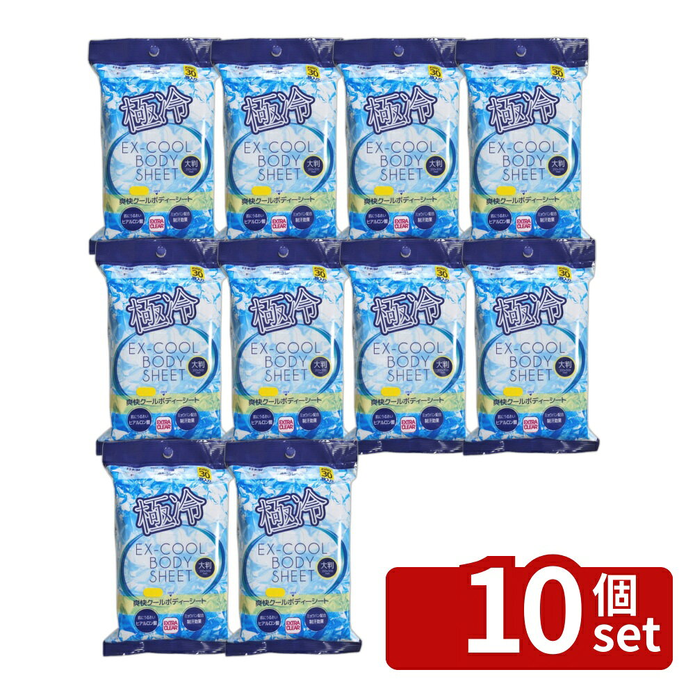＼レビュー特典有／【10個セット】HADARIKI 爽快クールボディシート [単品内容量/30枚] | 爽快クールボディシート 汗拭きシート デオドラントシート 制汗シート メントール ボディシート フェイシャルシート 冷感シート 大判 シート 大容量 使い捨てシート クールタオル first23-19860811 セミプロDIY店ファースト パッケージ画像
