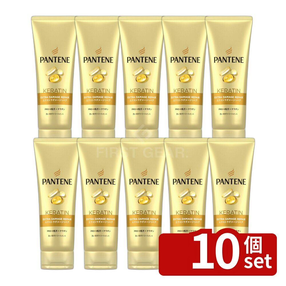 【10個セット】P&G パンテーン エクストラダメージリペア 洗い流すトリートメント 特大 [単品内容量/400g] | パンテーン トリートメント P&G エクストラダメージ リペア 洗い流す トリートメント 髪 しっとり サロンクオリティ トリートメント ヘアケア