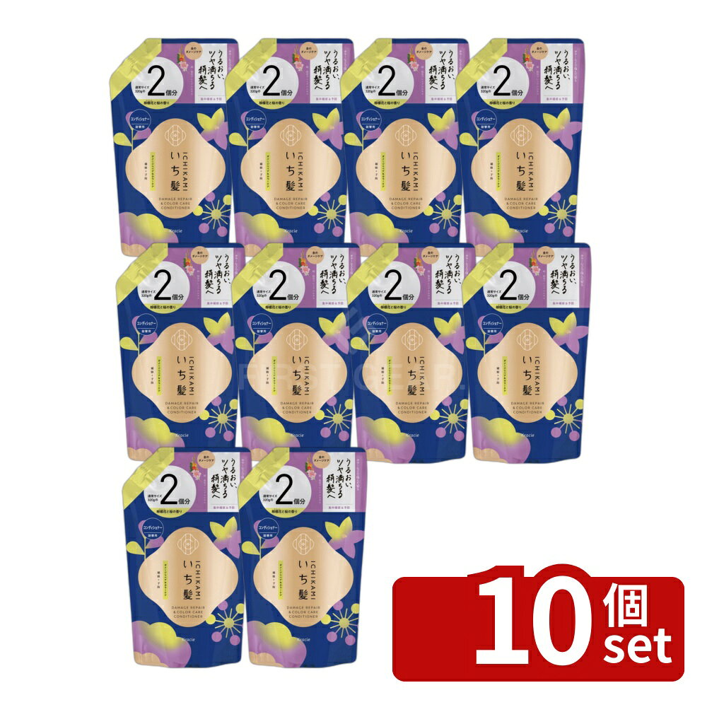 【10個セット】クラシエ販売 いち髪 ダメージリペア&カラーケア コンディショナー 詰替用2回分 [単品内容量/640g] | いち髪 ダメージリペア コンディショナー 和草 プレミアムエキス サルフェートフリー 透明感 手触り リピジュア ヘアケア 詰め替え