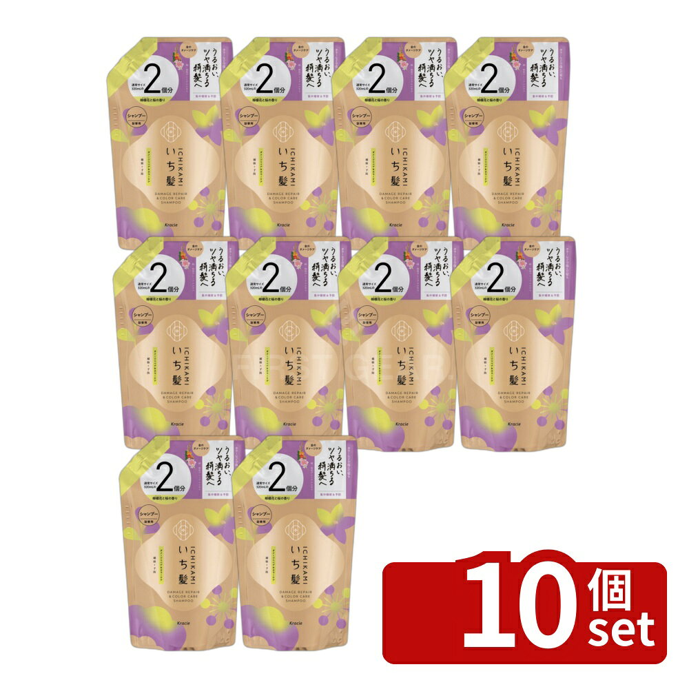 【10個セット】クラシエ販売 いち髪 ダメージリペア&カラーケア シャンプー 詰替用2回分 [単品内容量/640ml] | いち髪 シャンプー ダメージリペア 和草 ノンシリコン リピジュア 植物由来 アミノ酸 プレミアムエキス 詰替え 640ml サルフェートフリー