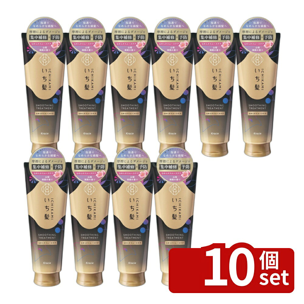 【10個セット】クラシエ販売 いち髪 なめらかスムースケア トリートメント [単品内容量/230g] | いち髪 トリートメント なめらかスムースケア いち髪 髪補修 和草 プレミアムエキス ヘアケア サルフェートフリー ヘアトリートメント 和草エキス