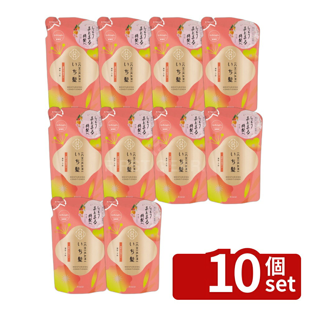 【10個セット】クラシエ販売 いち髪 濃密W保湿ケア コンディショナー 詰替用 [単品内容量/320g] | いち髪 コンディショナー 詰替用 ヘアケア サルフェートフリー プレミアムエキス あんず香り 桜香り 和風ヘアケア ケラチン配合 洗浄成分 毎日使える