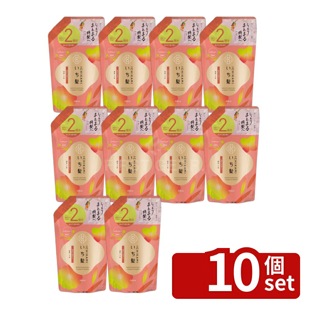 【10個セット】クラシエ販売 いち髪 濃密W保湿ケア コンディショナー 詰替用2回分 [単品内容量/640g] | いち髪 コンディショナー 和草 あんず香り ヘアケア サルフェートフリー 大容量 640g ヘアトリートメント 髪の潤い 洗い流すタイプ 頭皮ケア