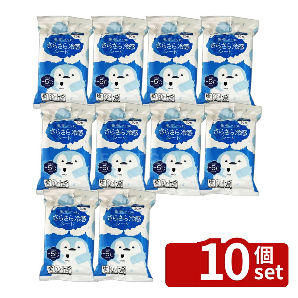 ＼レビュー特典有／【10個セット】コーヨー化成 冷感さらさらパウダーシートせっけん [単品内容量/20枚] | 冷感シート ボディシート パウダーシート さらさらシート せっけん香り 夏用シート スポーツシート 汗拭きシート シート 携帯用シート アウトドアシート first23-19860916 セミプロDIY店ファースト パッケージ画像