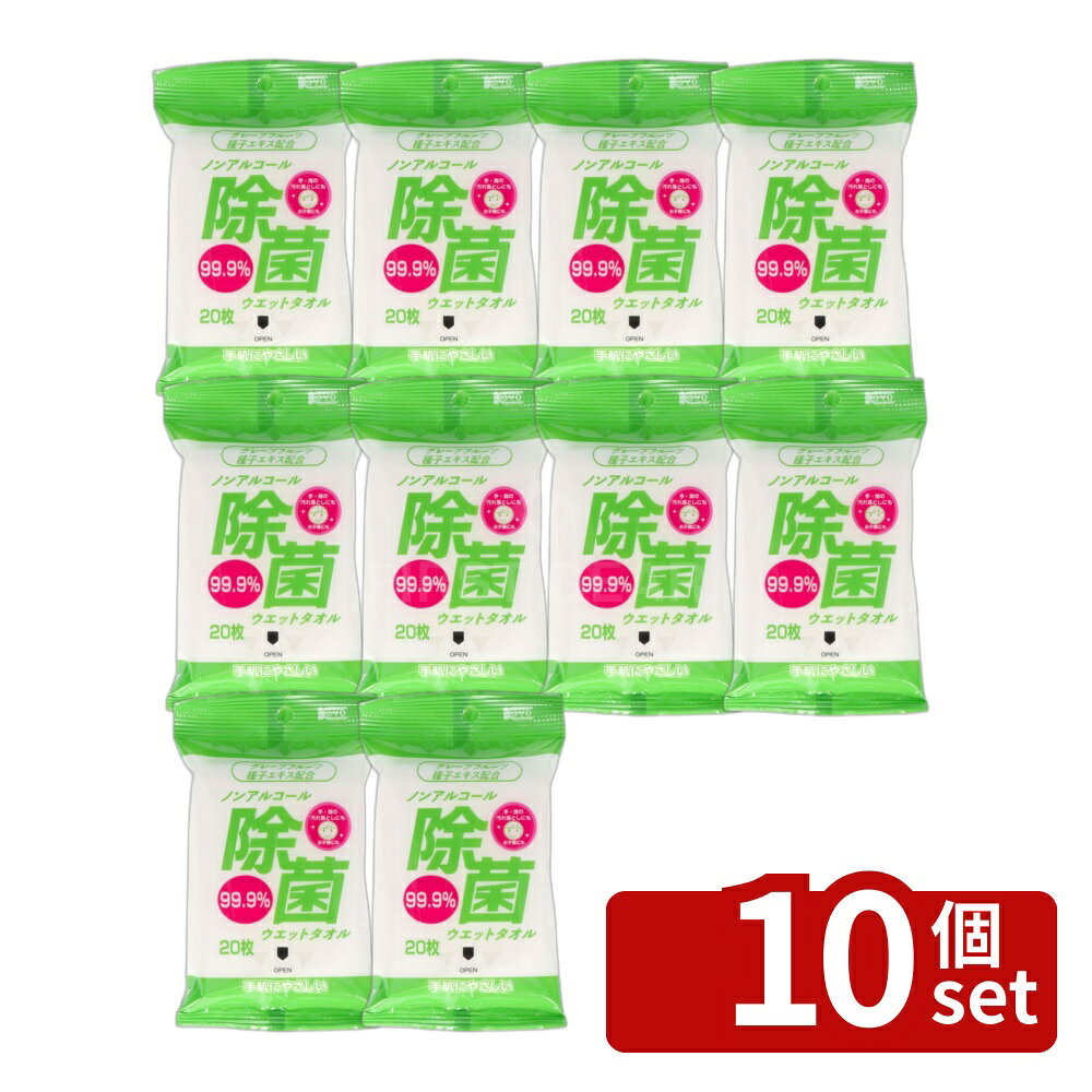 ＼レビュー特典有／【10個セット】コーヨー化成 NBノンアルコール除菌ウエットタオル [単品内容量/20枚] | 除菌ウエットタオル ノンアルコール ウエットシート 除菌シート 使い捨てタオル 使い捨てシート お子様用タオル 厚手ウエットタオル テーブル除菌 キッチン衛生 first23-19861047 セミプロDIY店ファースト パッケージ画像