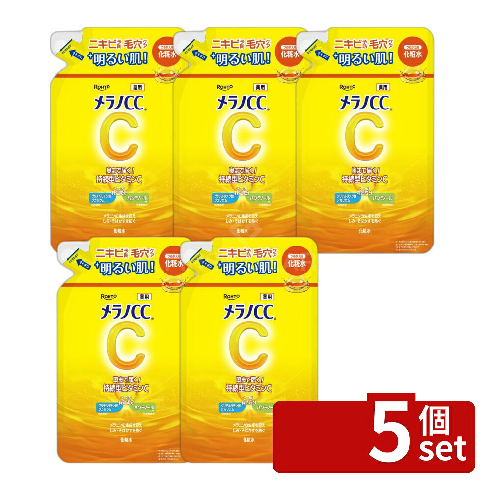 ＼レビュー特典有／【5個セット】ロート製薬 メラノCC 薬用しみ対策美白化粧水 つめかえ用 [単品内容量/170ml] | メラノCC 美白化粧水 薬用化粧水 化粧水 ビタミンC誘導体 グリチルリチン酸 パンテノール 化粧水 角質層浸透 柑橘系香り 美容液 薬用 洗顔後 化粧水