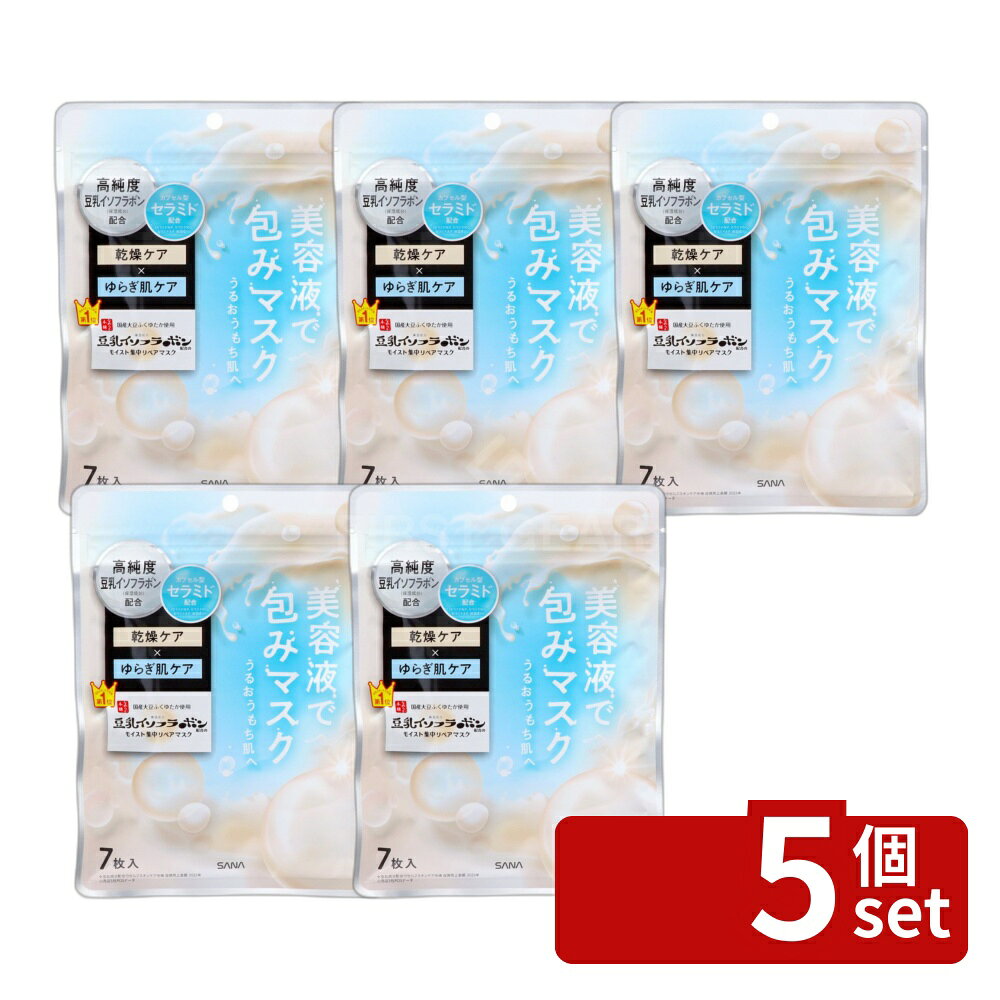 ＼レビュー特典有／【5個セット】常盤薬品工業 なめらか本舗 モイストエッセンスマスク NC [単品内容量/150g] | サナ マスク モイストエッセンス シートマスク 化粧品 美容 フェイスマスク スキンケア エッセンスマスク モイスチャー パック 濃厚エッセンス 美容液 透明感