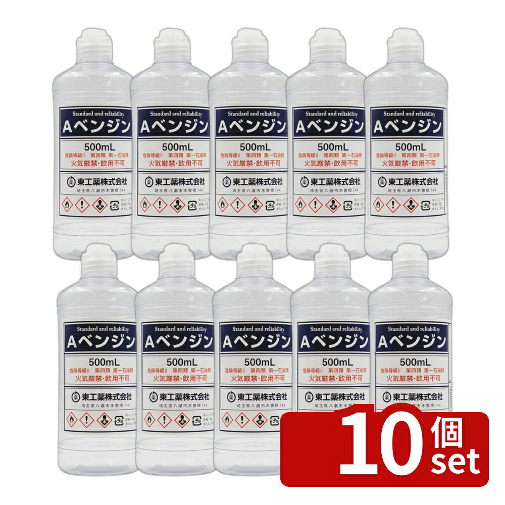 楽天市場】ベンジン 500mlの通販