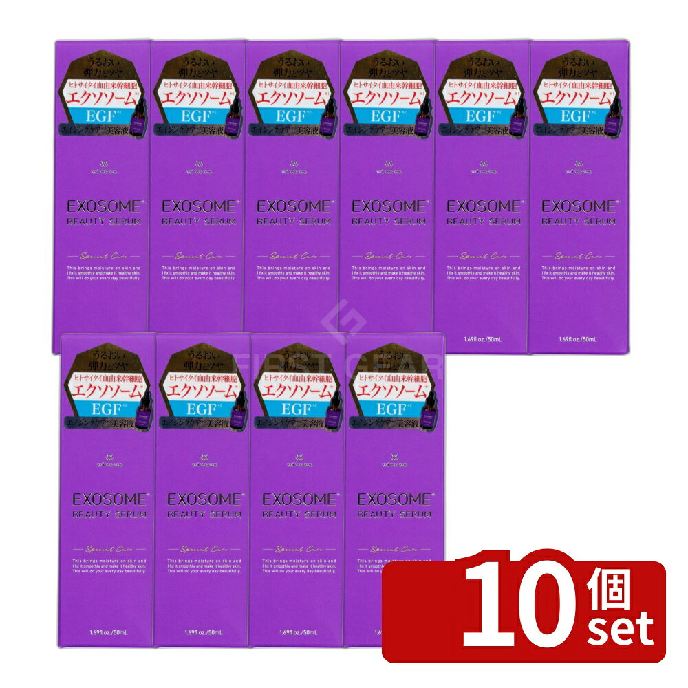 ＼レビュー特典有／富士 EXOSOME BEAUTY SERUM  | エクソソーム ビューティーセラム 富士美容液 50ml エクソソーム 化粧品 ヒト幹細胞 保湿 美容液 スキンケア 化粧水後 スポット使い フェイスクリーム 垂直化粧品