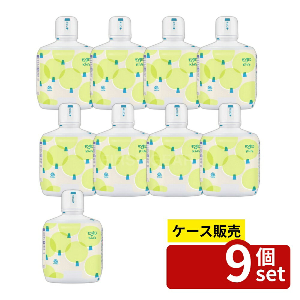【箱売り 9個セット】アース製薬 モンダミンKid's ぶどう味 [単品内容量/860ml] | ...