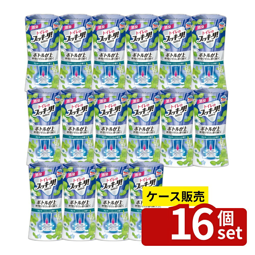 ＼レビュー特典有／【箱売り 16個セット】アース製薬 トイレのスッキーリ!スッキーリミントの香り [単品内容量/400ml] | アース製薬 トイレ消臭 アース製薬 トイレ芳香剤 スッキーリ ミントの香り トイレのスッキーリ 消臭液 消臭剤 洗浄剤 トイレ用芳香剤 スッキーリミント