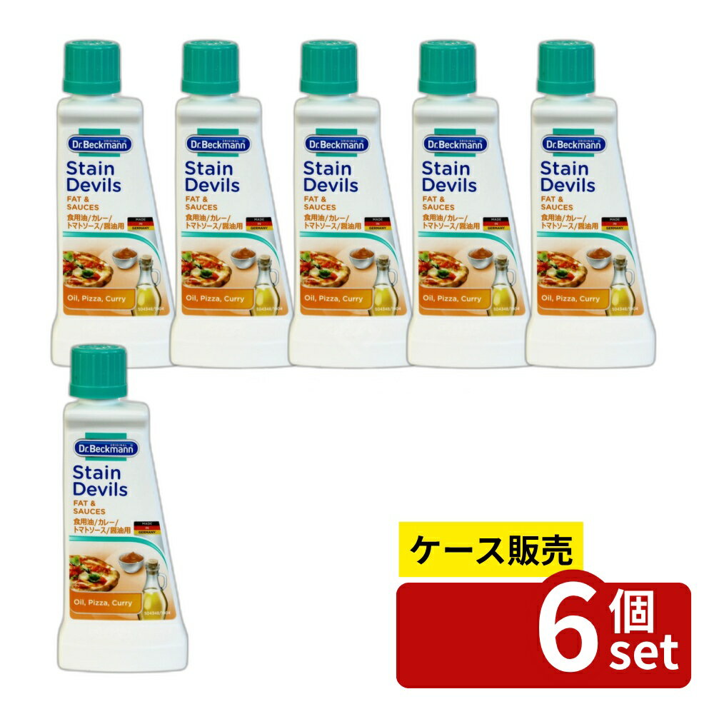 【箱売り 6個セット】イーオクト ステインデビルス3 食用油/トマトソース/カレー/醤油用 [単品内 ...