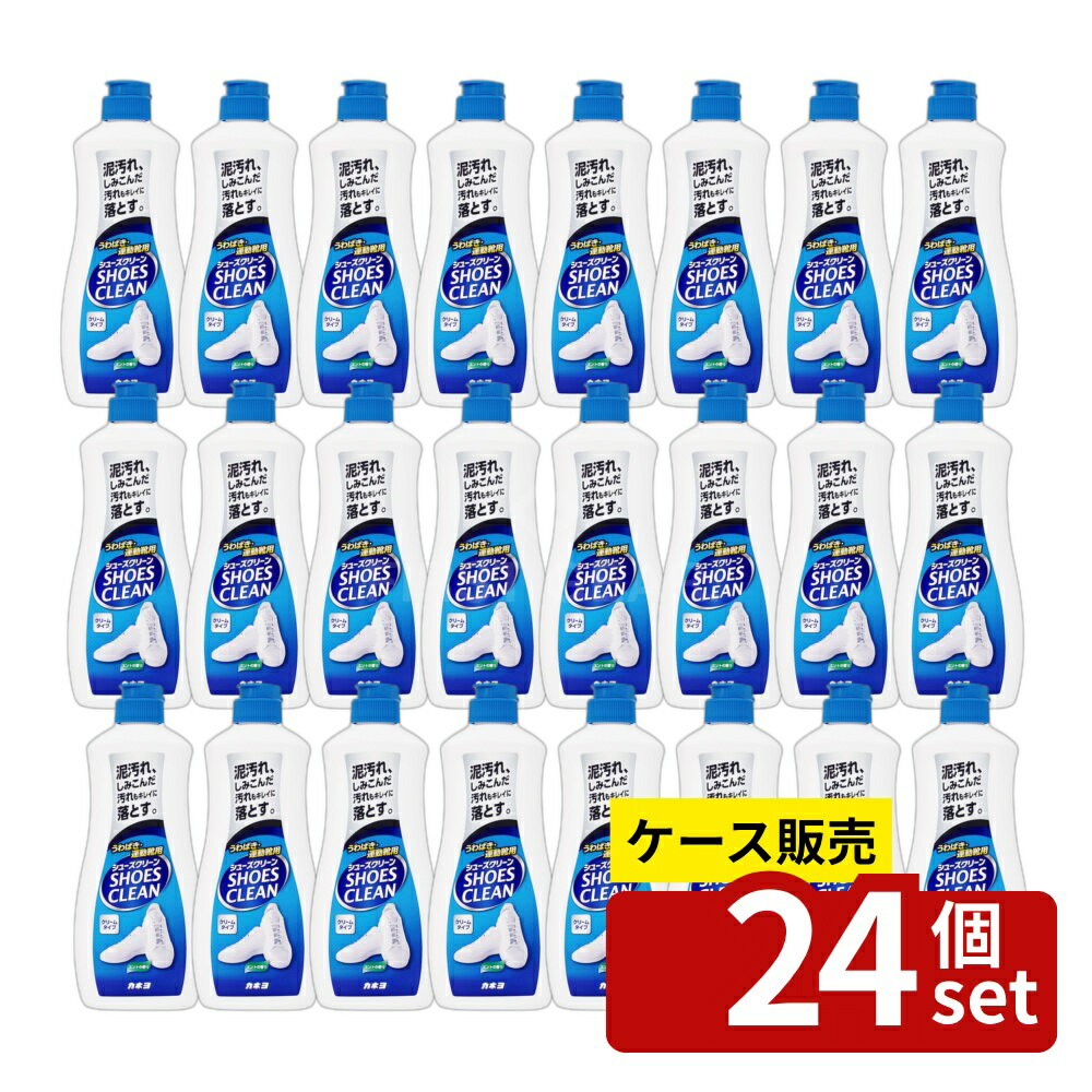 【箱売り 24個セット】カネヨ石鹸 カネヨシューズクリーン [単品内容量/400g] | シューズクリーナー スニーカークリーナー 洗剤 靴洗い クリームクレンザー カネヨ石鹸 カネヨ ミントの香り 天然成分 界面活性剤 スポーツシューズ 運動靴 お手入れシューズ クレンザー