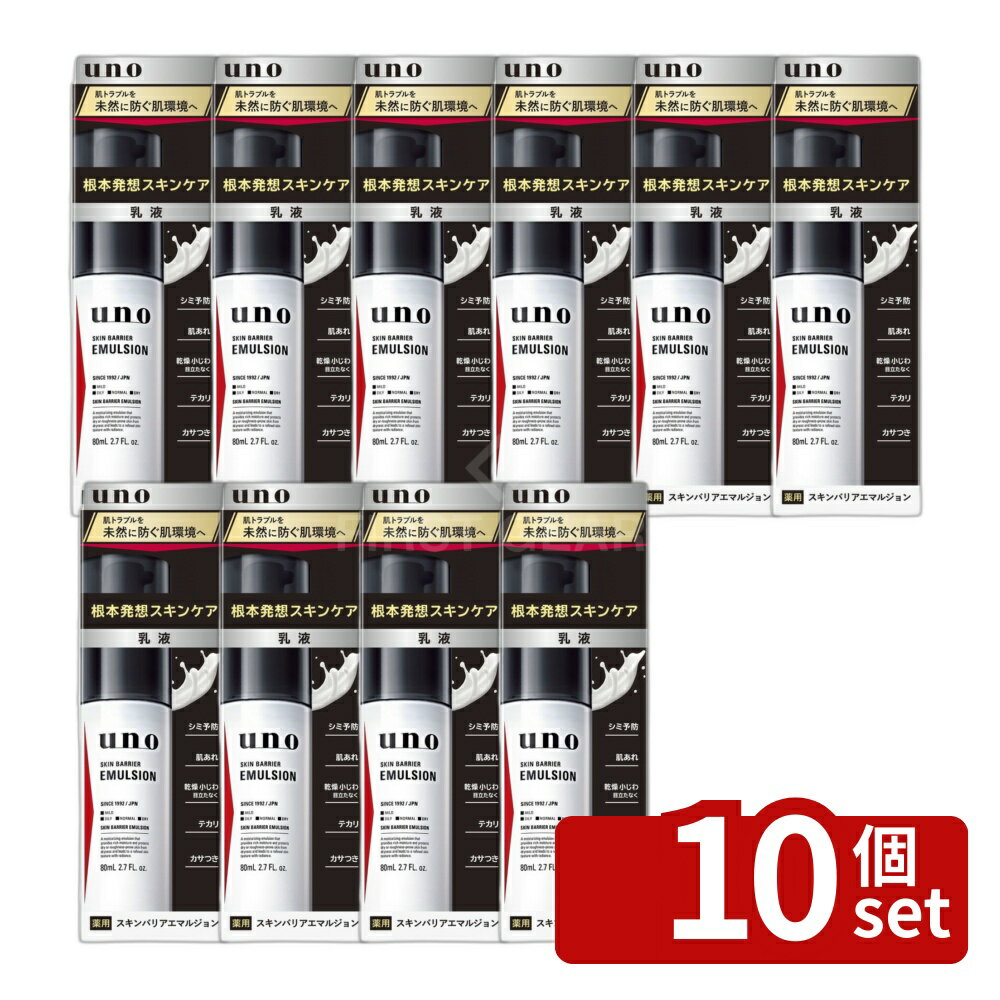 [Set of 10] Fine Today Uno Skin Barrier Emulsion [Single Item Volume/80ml] | Uno Emulsion Skin Barrier Emulsion Men's Cosmetics Men's Skincare Medicated Skincare Hyaluronic Acid Formula Moisturizing Vitamin C Active Skin Men's Emulsion Men's Moisturizing Emulsion