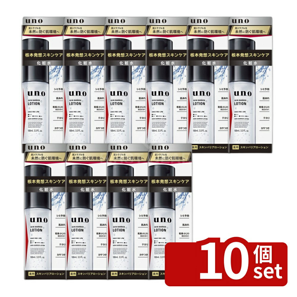 【10個セット】ファイントゥデイ ウーノ スキンバリアローション [単品内容量/100ml] | ウーノ スキンバリアローション ウーノ 化粧水 メンズコスメ 男性化粧品 スキンケア うるおい セラミド トラネキサム酸 美容ローション 男性スキンケア 水分補給