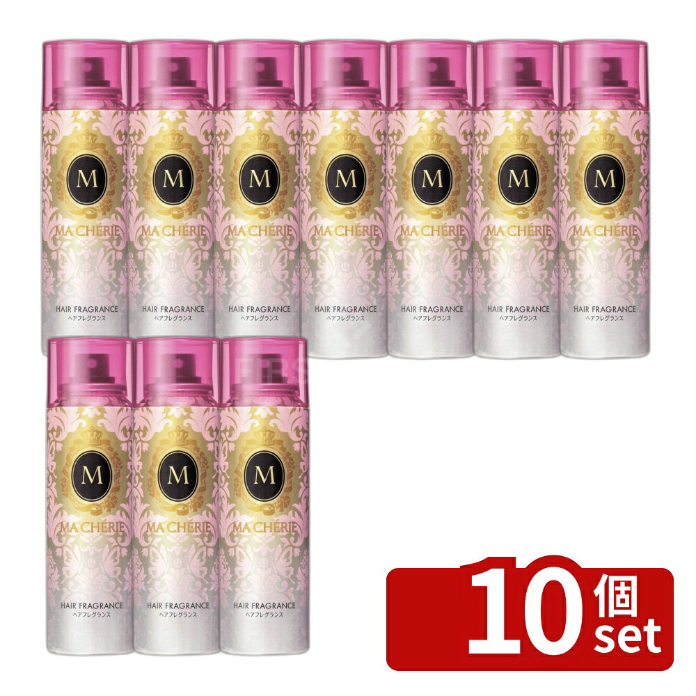 ＼レビュー特典有／【10個セット】ファイントゥデイ マシェリ ヘアフレグランス EX [単品内容量/100g] | マシェリ ヘアフレグランス ヘアフレグランススプレー 髪用スプレー トリートメント フレグランス 香水 ヘアケア ヘアスタイリング スモーキーカット 甘い香り first23-19861791 セミプロDIY店ファースト パッケージ画像