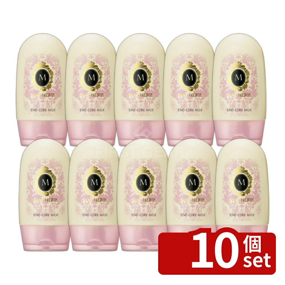 Other - 【10個セット】ファイントゥデイ マシェリ 毛先ケアミルク [単品内容量/100g] | マシェリ 毛先ケアミルク ヘアミルク 洗い流さない トリートメント ヘアケア フローラルフルーティ モイスチャー パールコンキオリン ハチミツ ヒアルロン酸