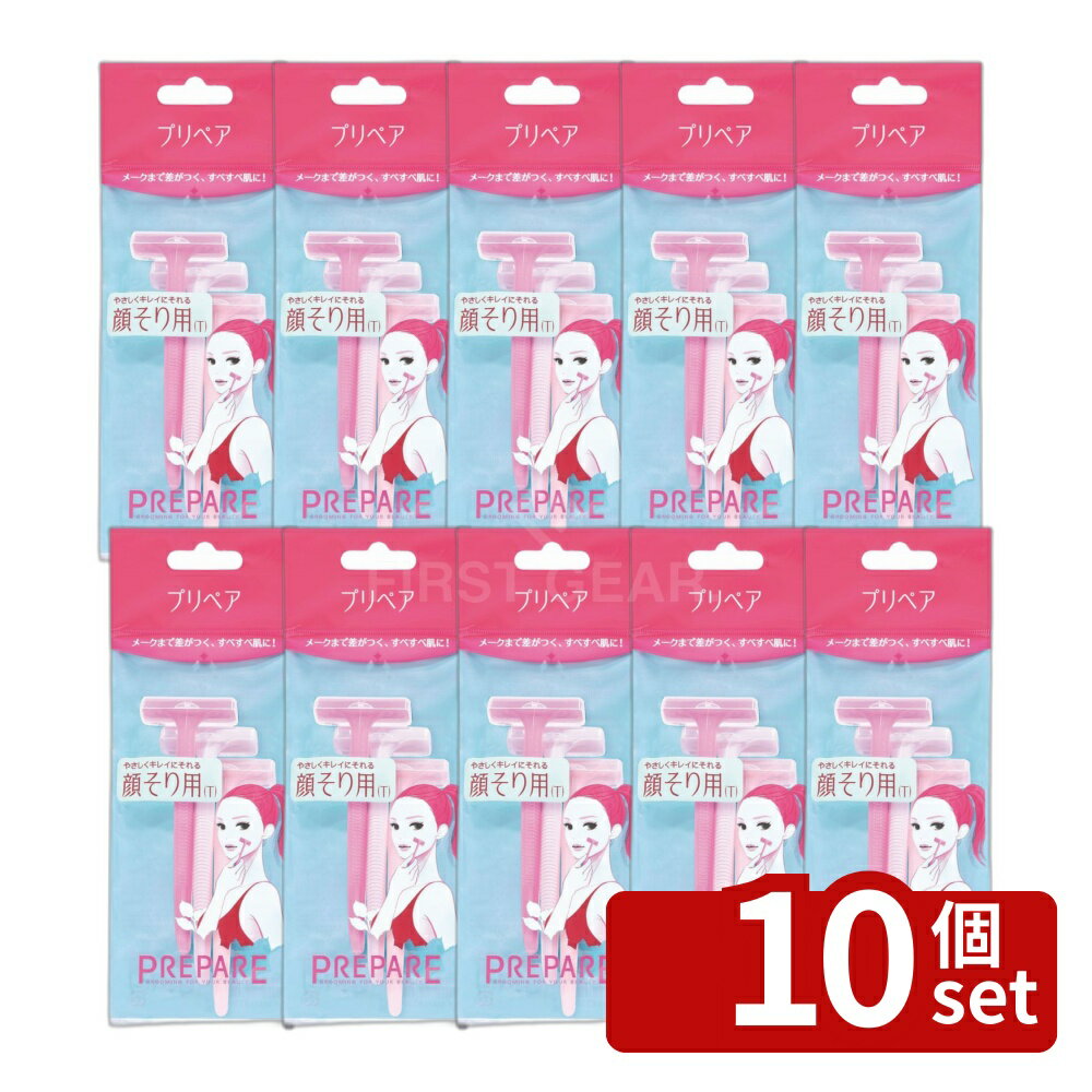 【10個セット】ファイントゥデイ プリペア 顔そり用(T) 単品内容量/3本 ファイントゥデイ カミソリ 顔そり用 T型 セーフティーガード プラチナ加工 お手入れ ハサミ ひげそり 理容 メンズグルーミング フェイスシェーバー シェービング 女性用 T字型