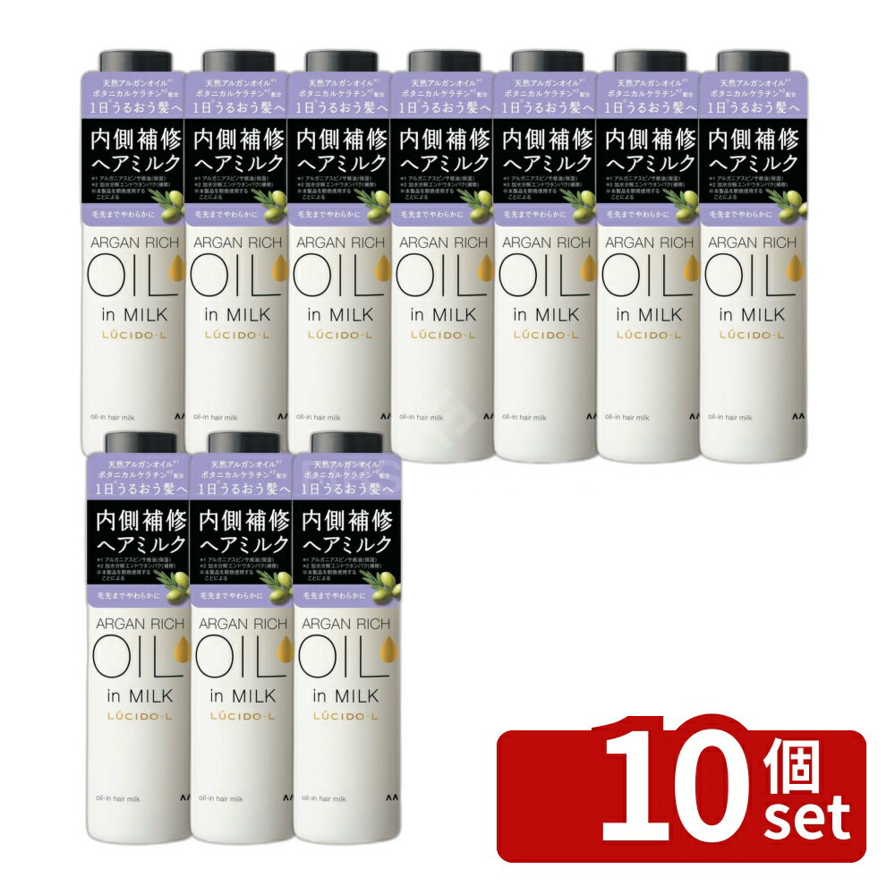 【10個セット】マンダム ルシードエル #オイルインヘアミルク [単品内容量/115g] | LUCIDO-L ヘアミルク アルガンオイル オイルイン ボタニカルケラチン フローラル香り 濡れ髪 乾いた髪 滑らか テクスチャー デュアルリペア ミネラルオイル 無添加