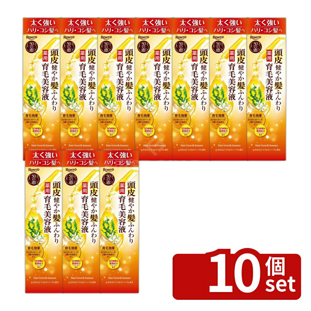 【10個セット】ロート製薬 50の恵 頭皮健やか髪ふんわり 薬用育毛美容液 [単品内容量/160ml] | 育毛剤 50の恵 スプレータイプ 高品質液体 マイルドハーブ 植物由来成分 海藻エキス