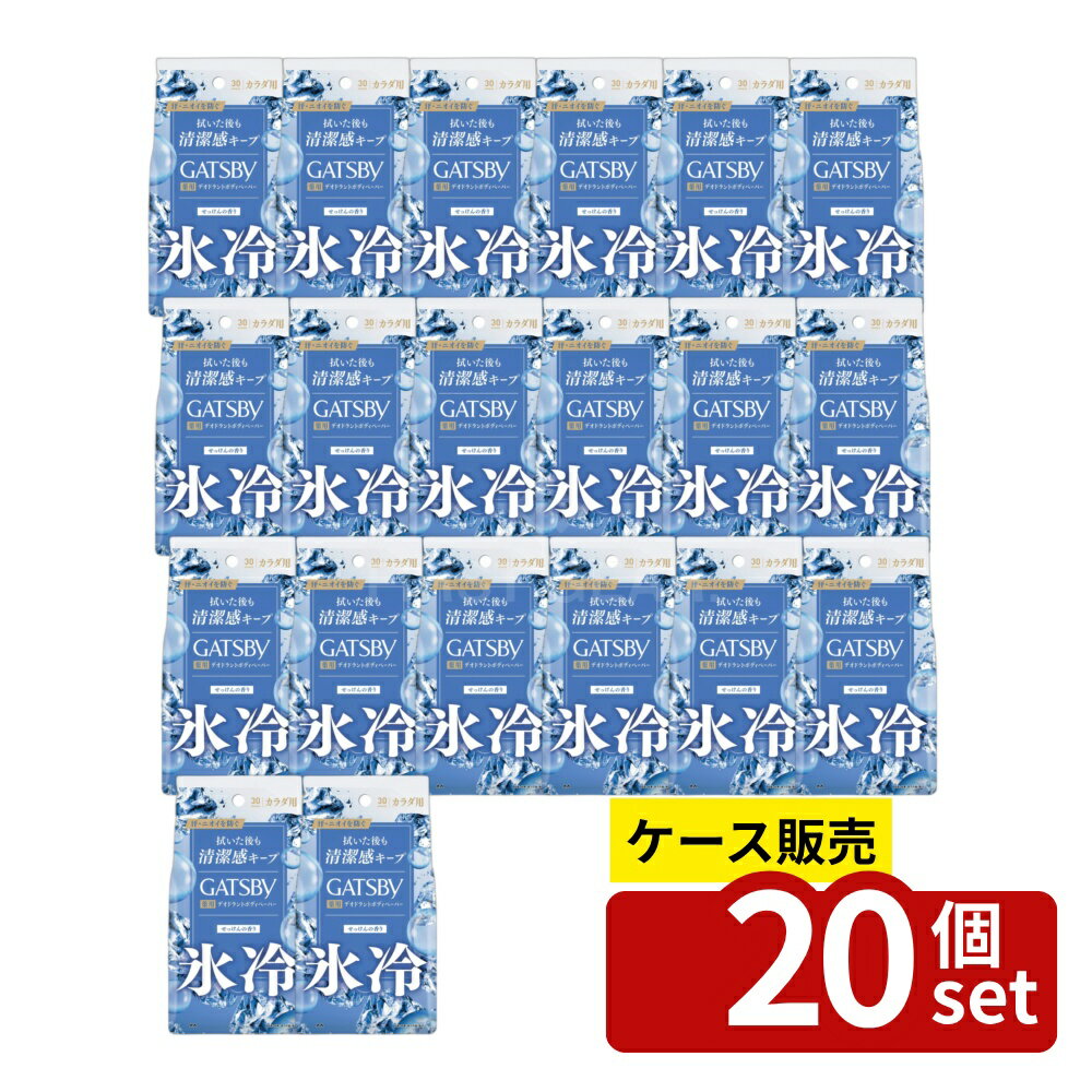 [Box of 20] Mandom Gatsby Ice Deodorant Body Paper Ice Soap [Single Pack Contents/30 sheets] | Ice Deodorant Body Paper Gatsby Mandom Soap Scent Cooling Body Sheet Cool Touch Men's Grooming Men's Cosmetics