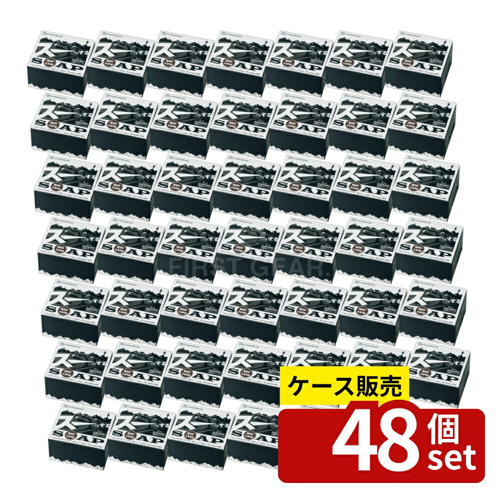 樂天商城 - 【箱売り 48個セット】地の塩社 スーっするせっけん 2P [単品内容量/2個] | スーっするせっけん 固形せっけん 洗浄料 全身用 石けん 地の塩社 メントール 清涼感 保湿 洗浄 汗 皮脂 ニオイ 植物油脂 無添加 トウカイコモウセンゴケエキス 柿タンニン 炭