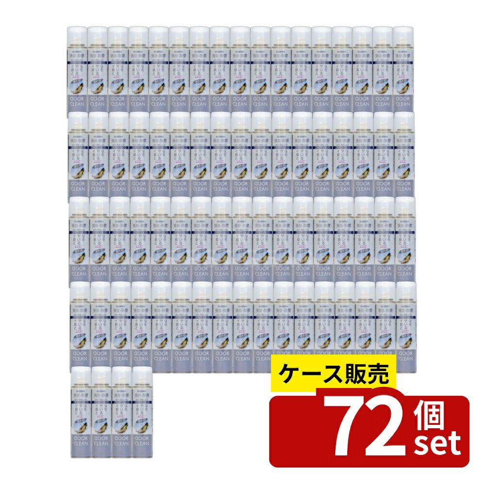 【箱売り 72個セット】コロンブス オドクリーンスリム無香料 [単品内容量/180ml] | コロンブス オドクリーン 消臭スプレー 靴用消臭 スリム 無香料 180ml パウダータイプ 植物系消臭剤 靴の中の臭い 植物抽出物 用途別消臭 簡単スプレー スリムデザイン