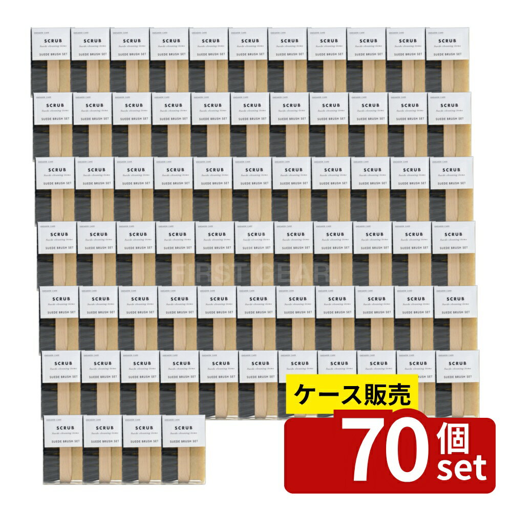 【箱売り 70個セット】コロンブス スニーカーケアスエードブラシセット [単品内容量/1個] | スニーカー 靴ケア シューケア スエードケア コロンブス スニーカークリーナー 起毛素材 クリーニングブラシ ゴムクリーナー スエードブラシ 靴クリーナー 起毛クリーナー