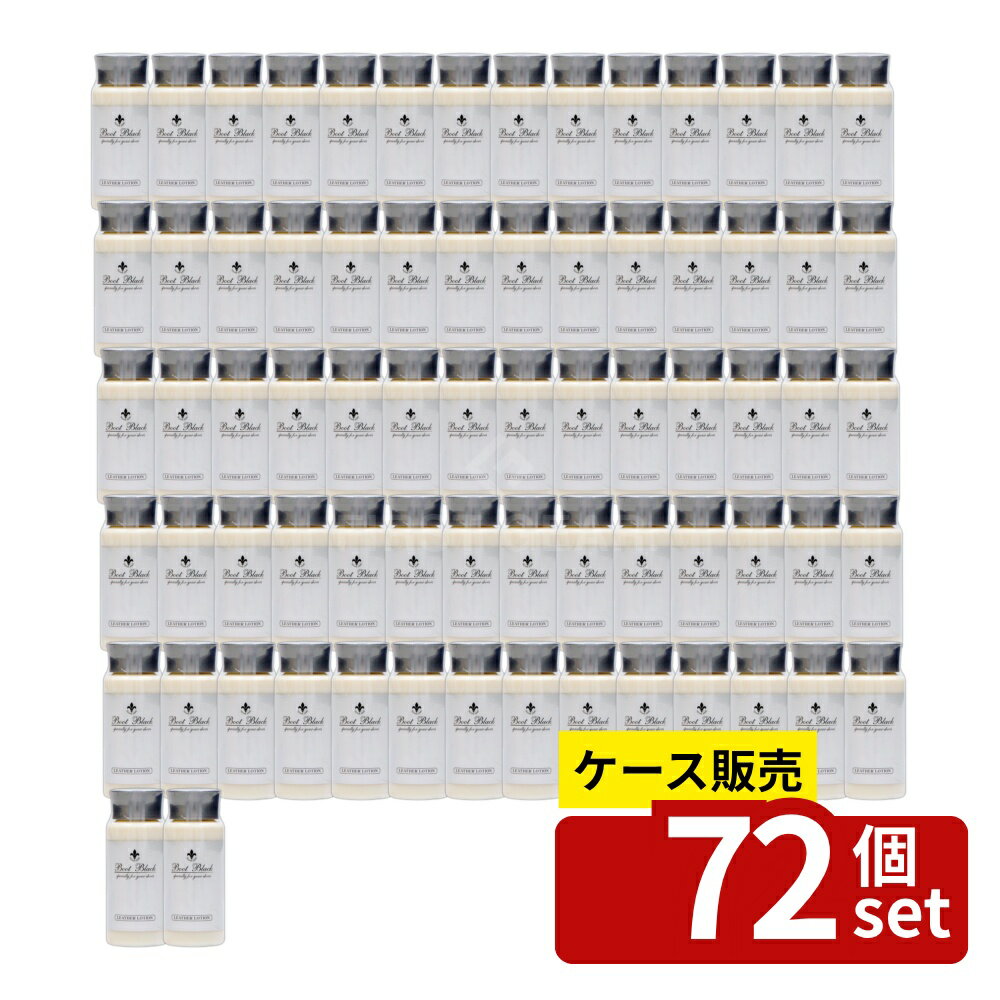 【箱売り 72個セット】コロンブス ブートブラックシルバーレザーローション [単品内容量/100ml] | コロンブス レザーローション ブートブラック 靴ケア 革製品 お手入れ 汚れ落とし クリーナー 皮革 飲み込み 少量 無香 カビ止め 除塩 雨 光沢 ツヤ出し 乳化性