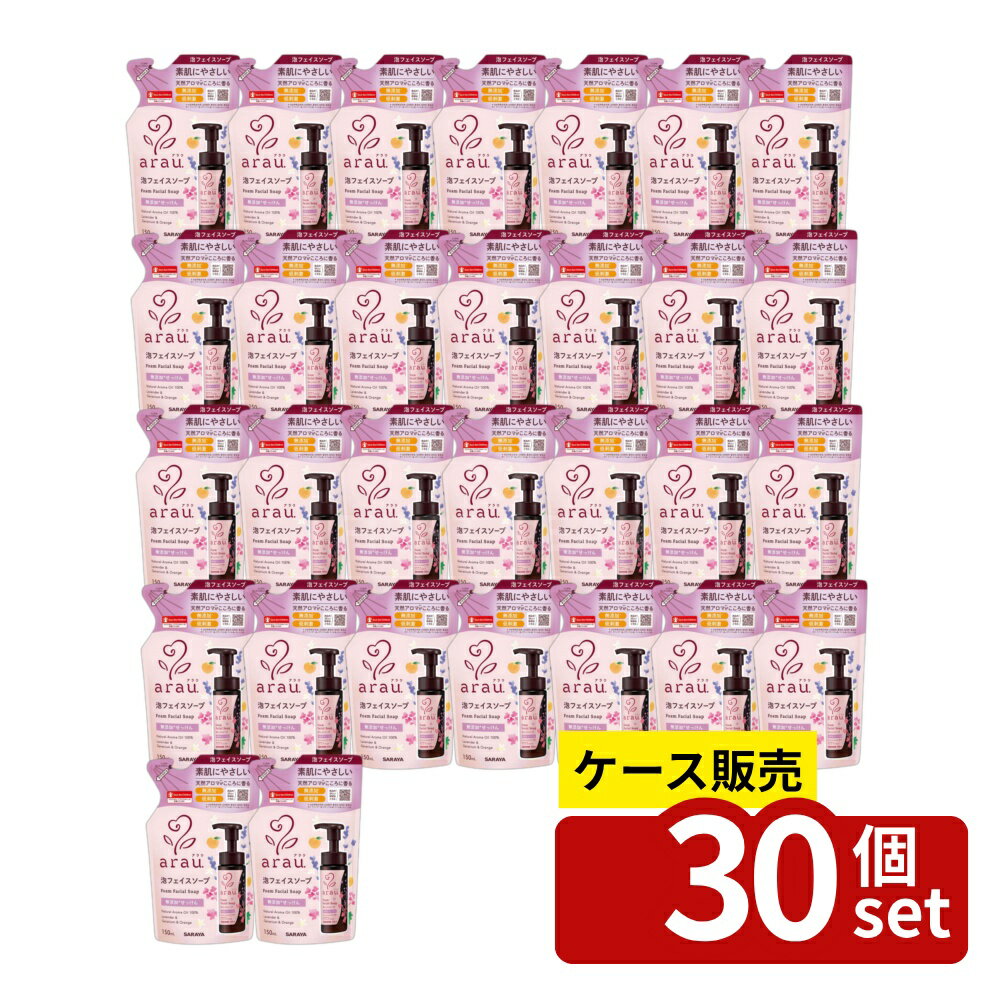【箱売り 30個セット】サラヤ アラウ. 泡フェイスソープ 詰替用 [単品内容量/150ml] | 泡洗顔料 サラヤ アラウ 無添加 洗顔フォーム フェイスソープ 天然精油 アロマ 香り 植物由来 低刺激 透明感 泡タイプ アレルギーテスト済 香料不使用 無添加せっけん