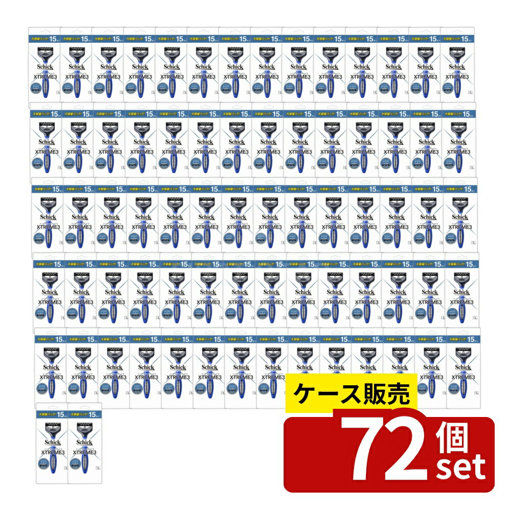 【箱売り 72個セット】シック エクストリーム3(15本入) [単品内容量/15本] | シックカミソリ シックエクストリーム3 髭剃り 深剃り カミソリ 3枚刃 曲がる刃 ビタミンE アロエ スムーザー ラバーグリップ メンズカミソリ 髭剃り用シェーバー 替刃なし