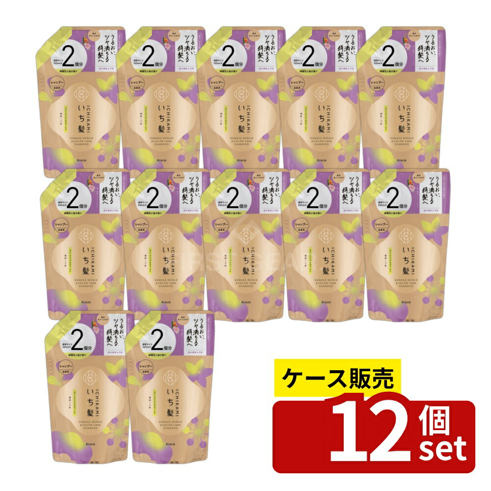 【箱売り 12個セット】クラシエ販売 いち髪 ダメージリペア&カラーケア シャンプー 詰替用2回分 [単品内容量/640ml] | いち髪 シャンプー ダメージリペア 和草 ノンシリコン リピジュア 植物由来 アミノ酸 プレミアムエキス 詰替え 640ml サルフェートフリー