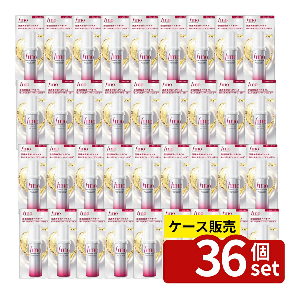 【箱売り 36個セット】ファイントゥデイ フィーノ プレミアムタッチ 浸透美容液ヘアオイル(エアリースムース) [単品内容量/70ml] | フィーノ ヘアオイル ファイントゥデイ プレミアムタッチ 浸透美容液 エアリースムース 髪油 さらさらタイプ ヘアケア 髪の毛 捧げる