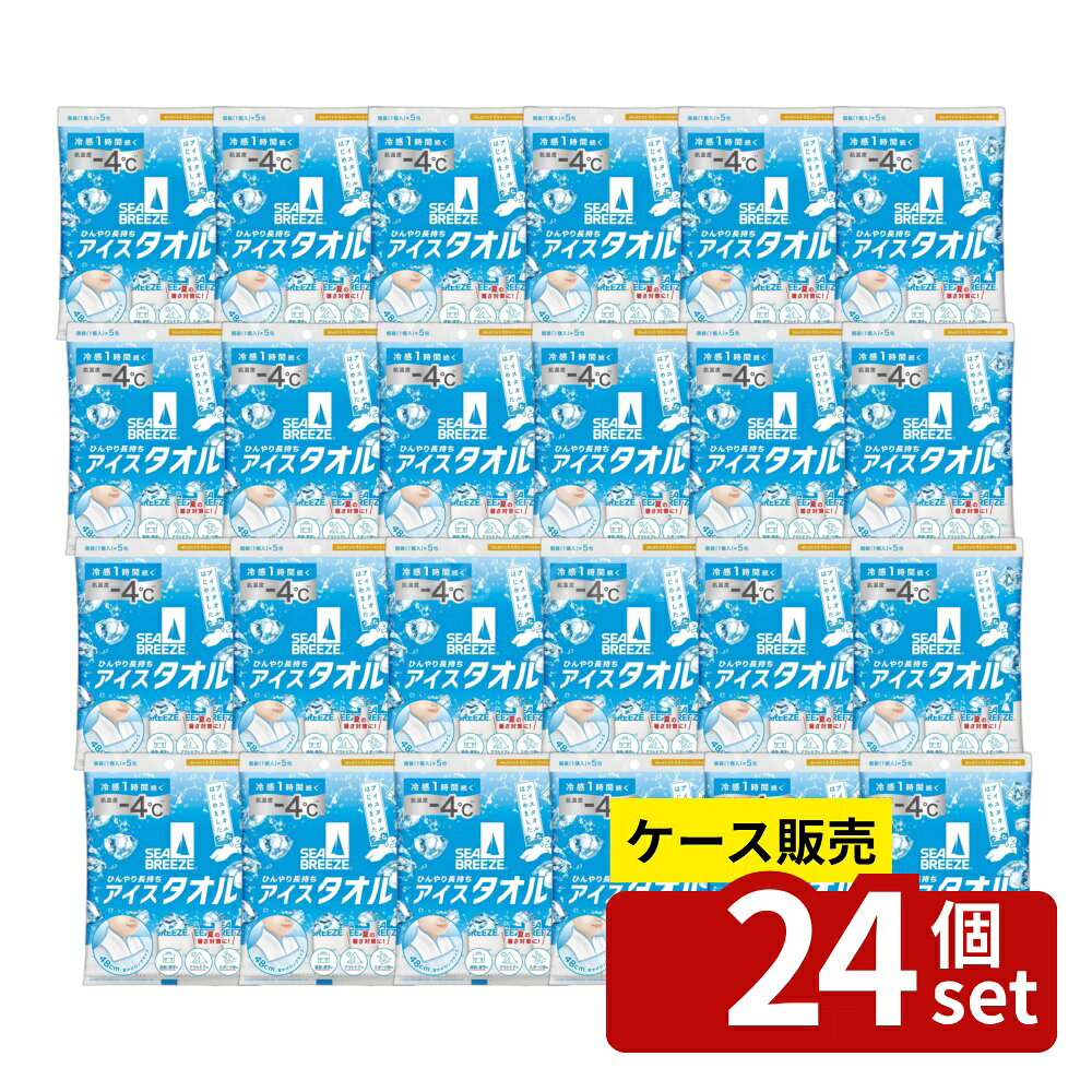※リニューアルによりパッケージ等が予告無く変更になる場合がございます。予めご了承ください。※沖縄・離島への発送はできかねます。ご注文いただいた後に当店にてキャンセルさせていただく場合がございますのでご了承ください。 商品の特徴・単品内容量：5枚 ・原産国：日本 ・単品パッケージサイズ：156×218×22mm ・冷感効果：1時間持続 ・肌温度：?4度 ・シート寸法：480mm×250mm ・成分：水、エタノール、メントール、メントキシプロパンジオール、ポリグリセリル-10、グリセリンなど 広告文責:株式会社ファースト ・1枚で全身拭けるロングの冷却シート ・冷感持続成分と爽快成分（メントール）配合 ・天然コットン100％のシートでやさしい肌ざわり ・持ち運びに便利なタイプ ・ひんやり爽やかでジューシーな香り ・首・胸元・背中・わきの下・腕・脚など、全身に使用可能 ・使用は顔・頭皮含むが、結んで使用しないでください ・就寝には使用しないでください フレッシュ 夏