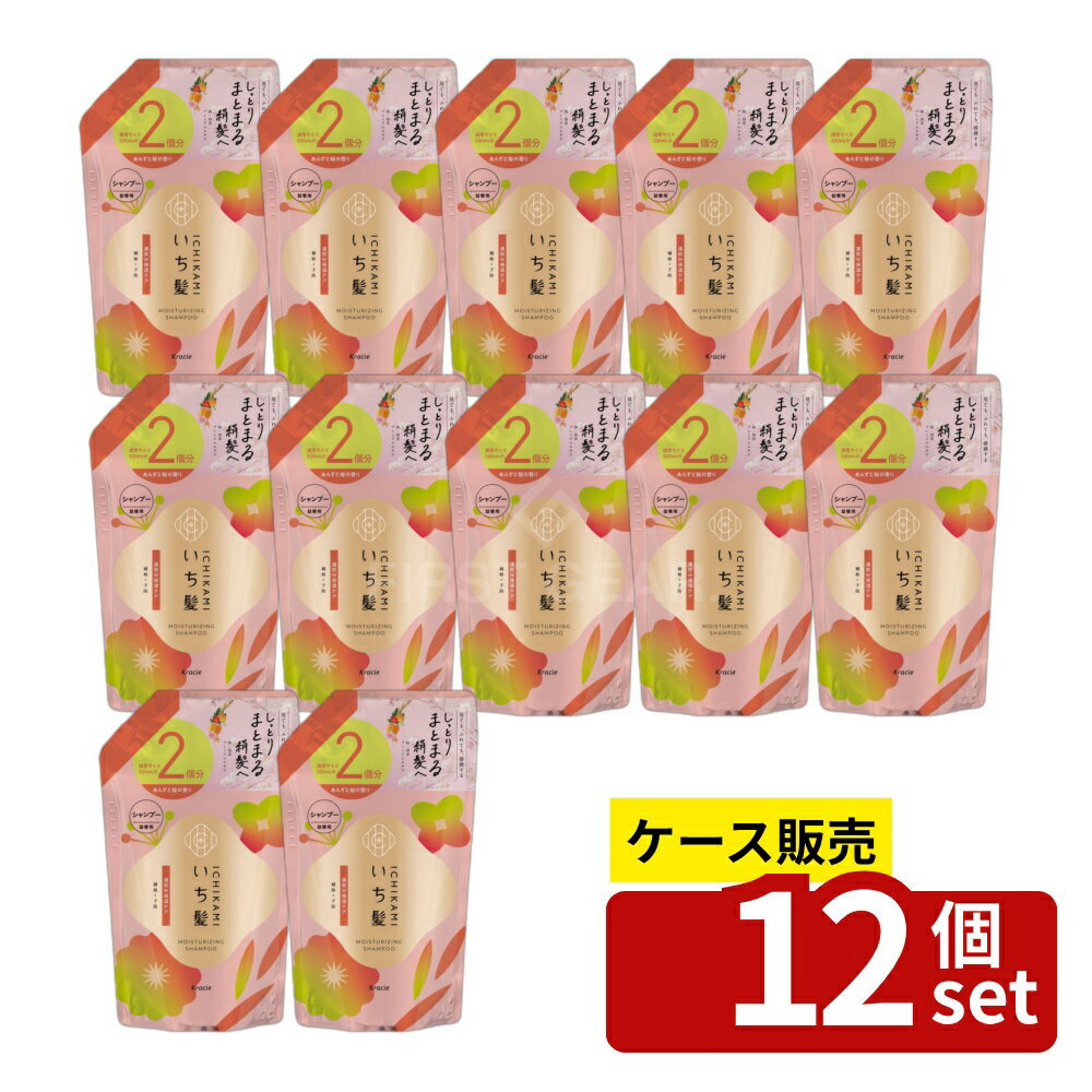 【箱売り 12個セット】クラシエ販売 いち髪 濃密W保湿ケア シャンプー 詰替用2回分 [単品内容量/640ml] | いち髪 シャンプー 濃密W保湿 ヘアケア 640ml 和草 プレミアムエキス モイストチャージ ノンシリコン サルフェートフリー 植物由来 アミノ酸