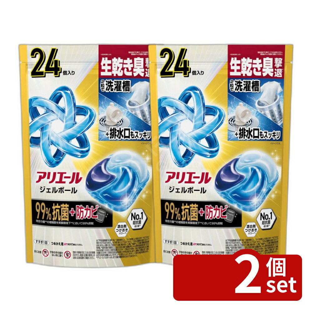 ＼レビュー特典有／【2個セット】 P&G アリエールジェルボールプロパワーつめかえハイパージャンボサ