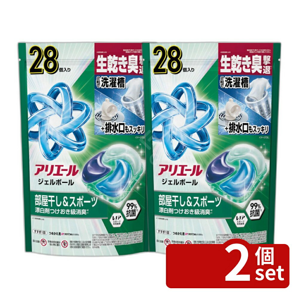 ＼レビュー特典有／【2個セット】 P G アリエールジェルボールプロ部屋干し用つめかえハイパージャンボサイズ 単品内容量/28個 アリエール 洗剤 P G 洗濯用洗剤 部屋干し ジェルボール 洗濯機 消臭力 省力化 洗浄力 耐久性 漂白剤 蛍光増白剤