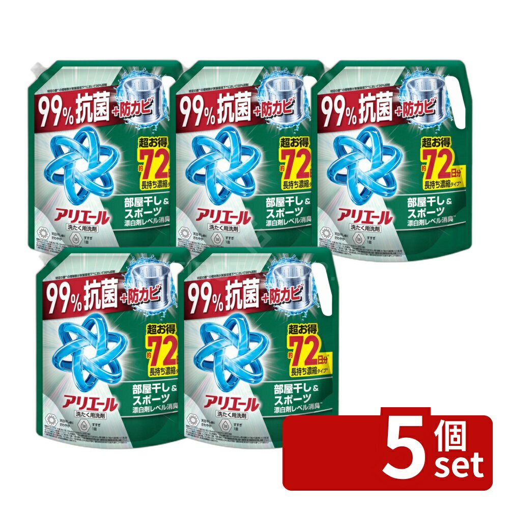 ＼レビュー特典有／【5個セット】 P&G アリエールジェル部屋干しプラスつめかえ超ウルトラジャンボサ ...