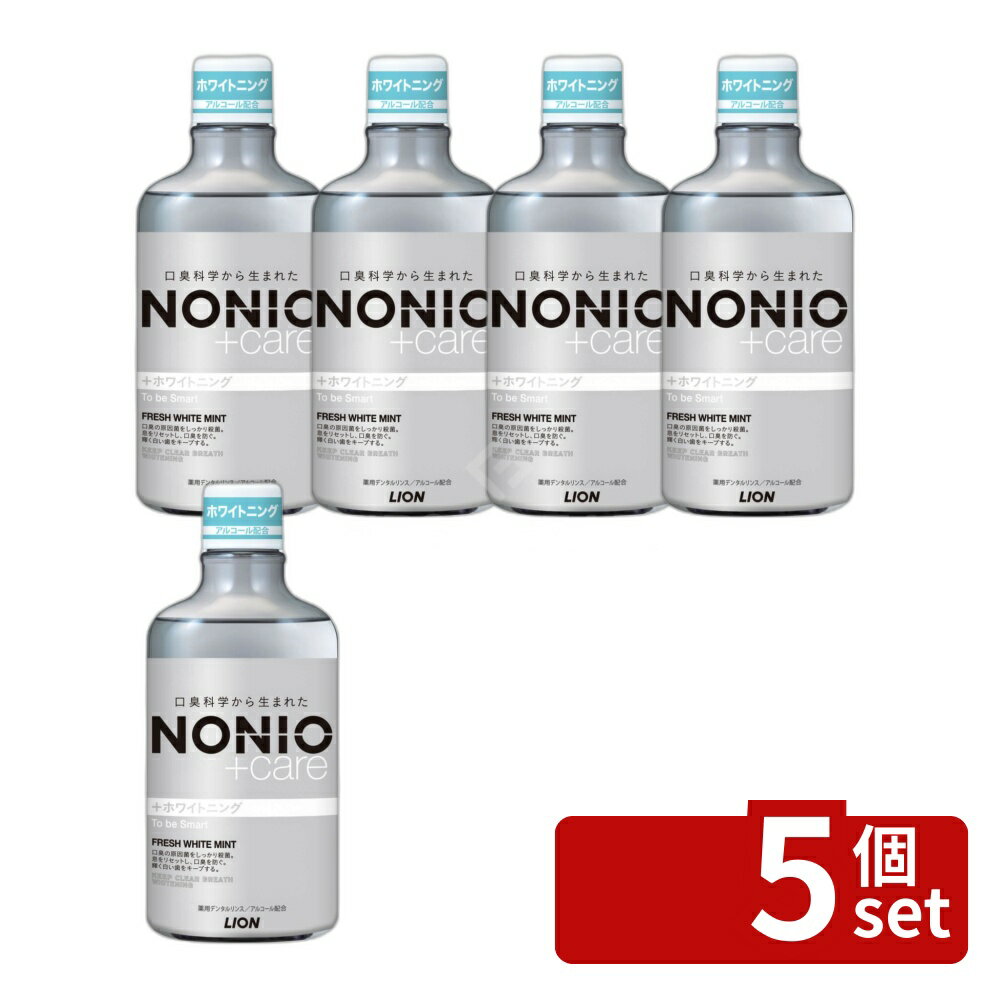 ＼レビュー特典有／【5個セット】 ライオン NONIO(ノニオ) プラス ホワイトニングデンタルリンス [単品内容量/600ml] | ノニオ マウスウォッシュ ノニオ デンタルリンス フレッシュミント アルコール配合 日本製 ノニオ商品 ノニオ歯磨き ノニオリンス