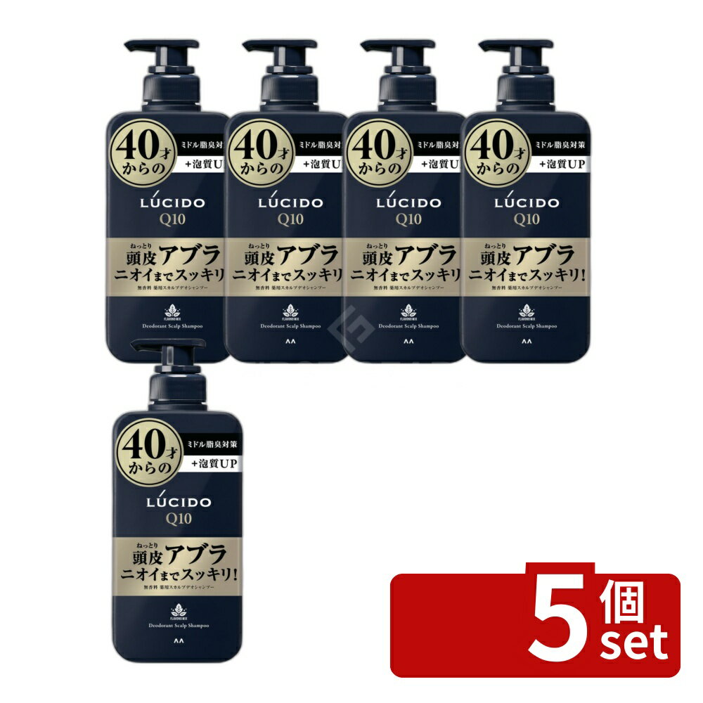 ＼レビュー特典有／【5個セット】 マンダム ルシード 薬用 スカルプデオシャンプー [単品内容量/450ml] | ルシード 薬用シャンプー スカルプシャンプー 薬用スカルプシャンプー メンズシャンプー 男性用シャンプー 無香料 ノンシリコン 植物エキス 大人シャンプー