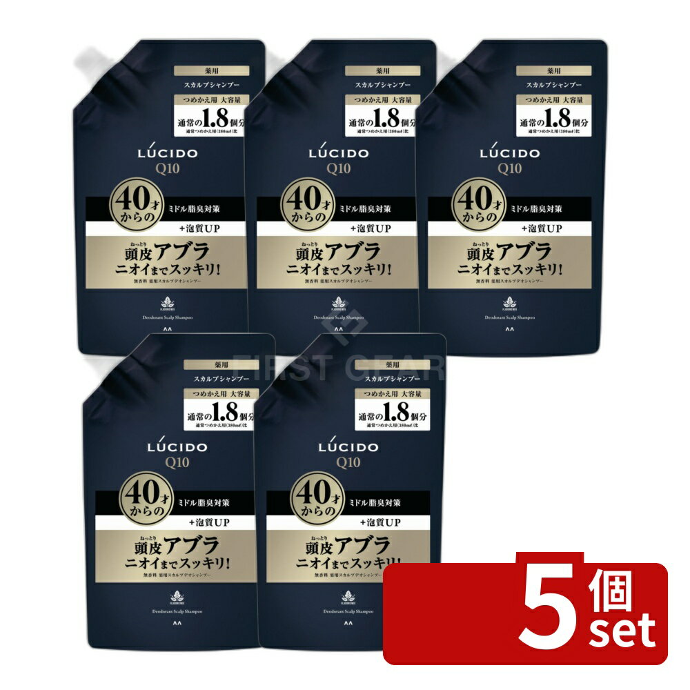 ＼レビュー特典有／【5個セット】 マンダム ルシード 薬用 スカルプデオシャンプー 詰替え 大容量 [単品内容量/684ml] | マンダム 薬用シャンプー 無香料 スカルプシャンプー 男性用 シャンプー ディープクレンジング 無着色 ノンシリコン 植物成分 敏感肌