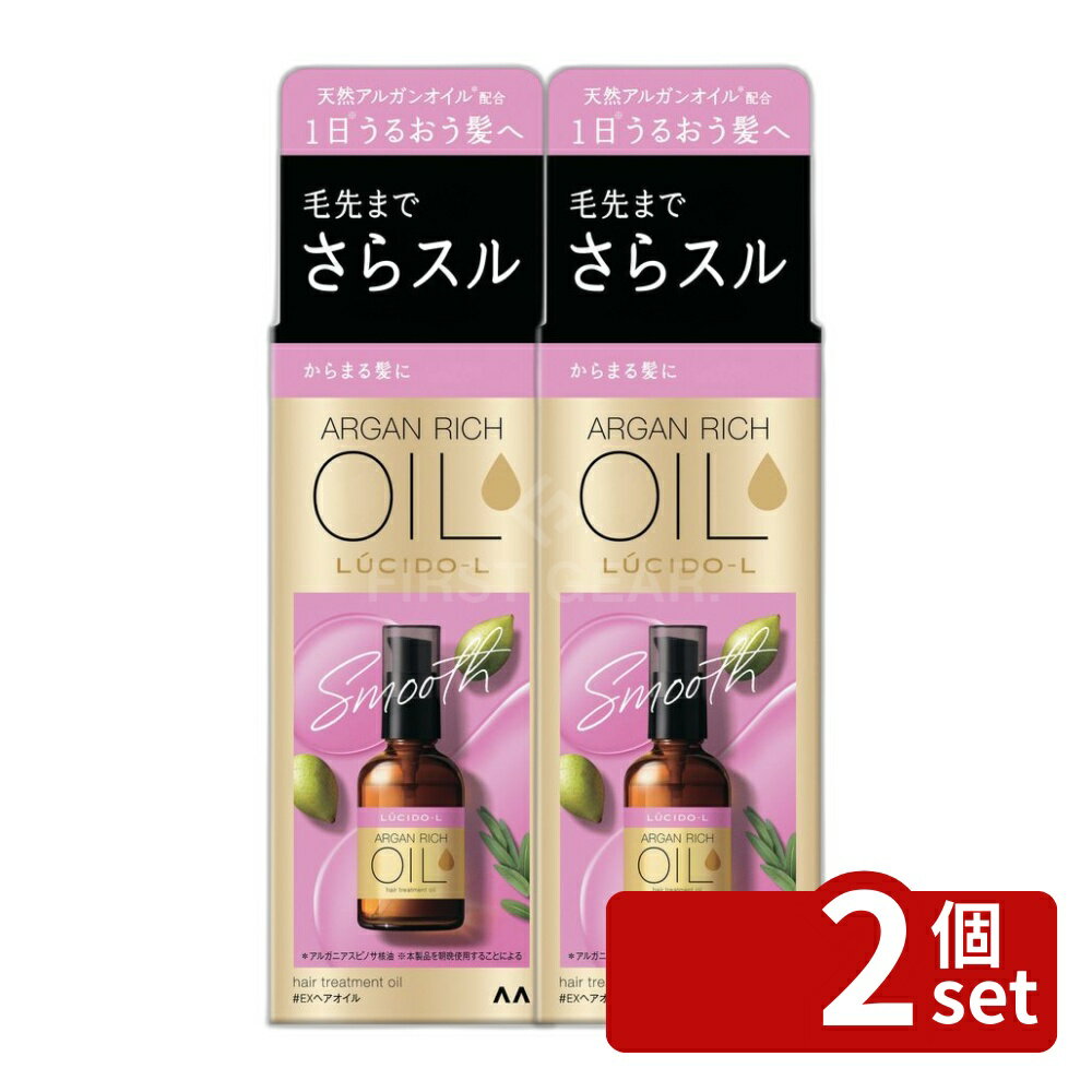 ＼レビュー特典有／【2個セット】 マンダム ルシードエル オイルトリートメント #EXヘアオイル [単品内容量/60ml] | マンダム ヘアオイル ルシードエル オイルトリートメント アルガンオイル トリートメント セラミド リッチオイル スタイリング 仕上がり